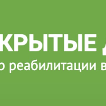 Реабилитационный центр «Открытые Дома» в г. Йошкар-Ола фото 1