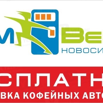 ООО ЮМВенд-Новосибирск фото 1
