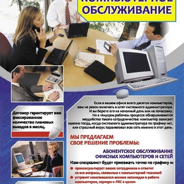Агентство бытовых услуг Домашний Мастер в Верх-Исетском районе фото 2