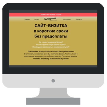 ВебВизитка фото 2