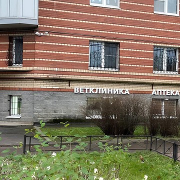 Ветеринарная клиника Манул на улице Генерала Хазова фото 1
