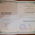 Фотография специалиста Колечко Наталья Владимировна