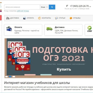 Интернет-магазин учебников Школа России фото 1