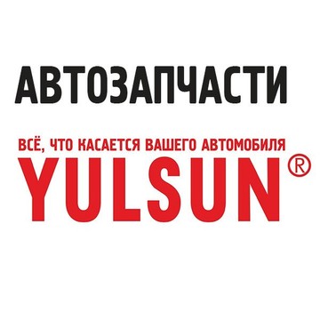 Юлсан на Угличской улице фото 1