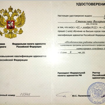 Юридическое бюро &quot;Вольский и партнёры&quot; фото 3