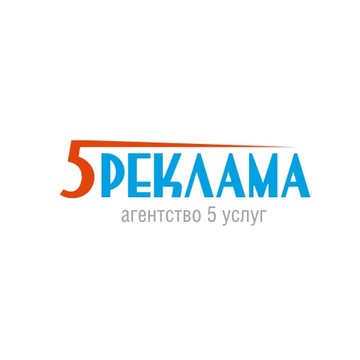 5 реклама фото 1