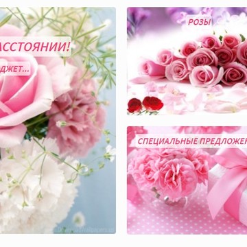 Интернет-магазин Magic Roses фото 2
