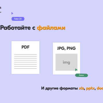 Онлайн-доска MyBoards фото 3