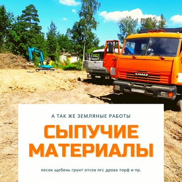 Компания КировскГруз в Красносельском районе фото 1