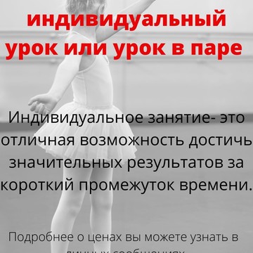 Школа танцев Переворот фото 3