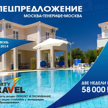 Liberty travel на Садовой-Спасской улице фото 1