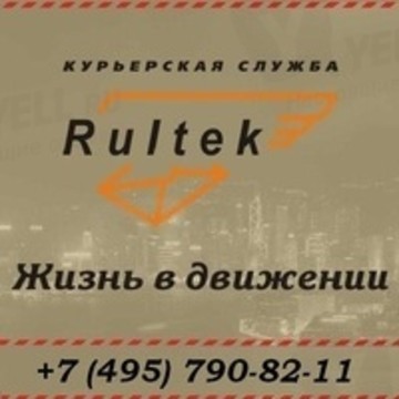 ООО Рултек фото 1