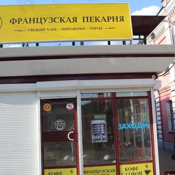 Французская пекарня на улице Академика Зелинского фото 1