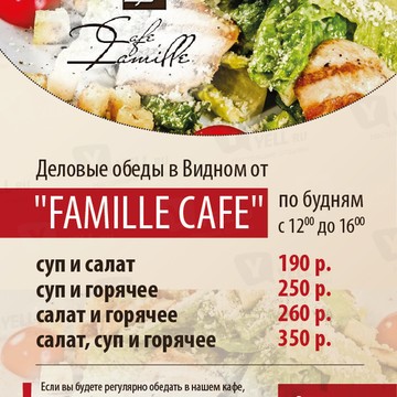 Famille cafe фото 2