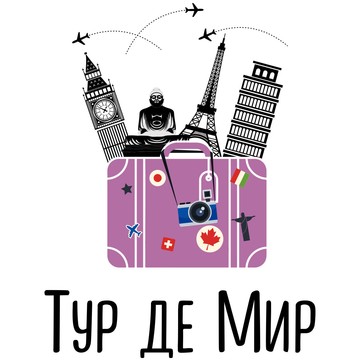 Тур де Мир фото 1