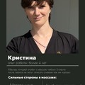 Фотография специалиста Рыженко Кристина