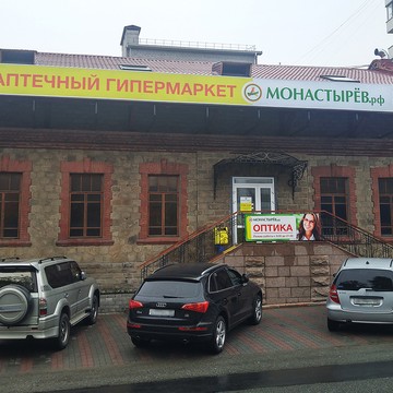 Аптека Монастырёв.рф в Фрунзенском районе фото 1