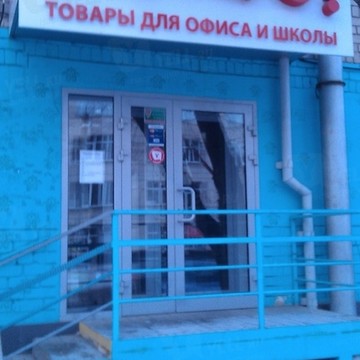 Торговая компания Комус-Южный Урал на Автодорожной улице фото 1