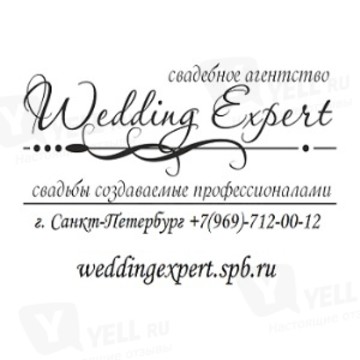 Свадебное агентство «Wedding Expert» фото 1