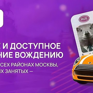 Автошкола ИзиDрайв на улице Космонавта Волкова, 6а фото 1