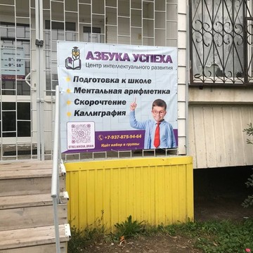 Школа скорочтения Азбука Успеха фото 2