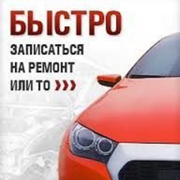 VIP Автосервис круглосуточно фото 3