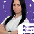 Фотография специалиста Кривогузова Кристина Евгеньевна