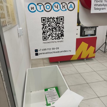 Бюро переводов Поток фото 1