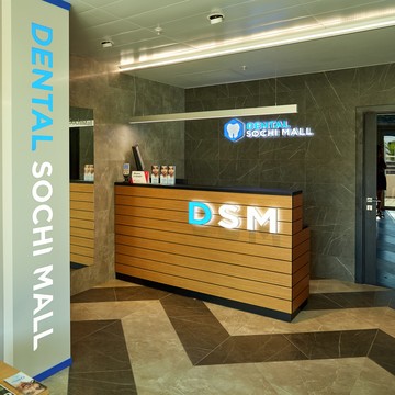 Стоматологическая клиника Dental Sochi Mall фото 3