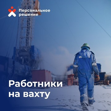 Компания Персональное решение Москва фото 3