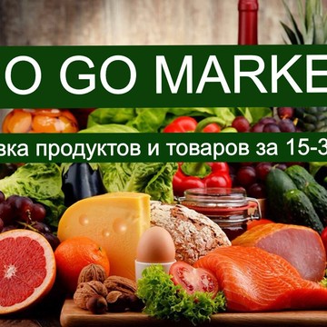 Служба доставки продуктов GO GO MARKET фото 1