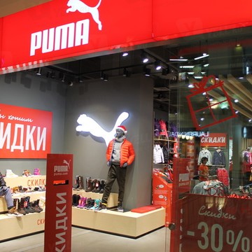 puma на улице Земляной Вал фото 1