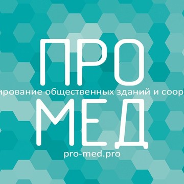 ООО«ПРО-МЕД» фото 1