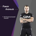 Фотография специалиста Ананьев Роман Алексеевич