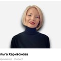 Фотография специалиста Харитонова Ольга