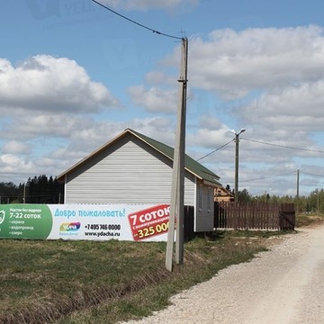 Поселок &quot;Амельфино&quot; фото 2