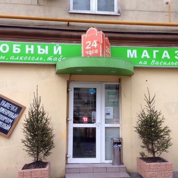 Продуктовый магазин на улице Молостовых фото 1