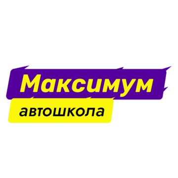 Автошкола Максимум на Ленинградской фото 1