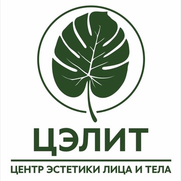 Центр эстетики лица и тела Цэлит фото 3