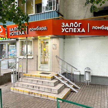 Залог успеха - Новогиреево-3 фото 1
