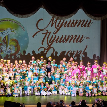Детский ансамбль Мульти Пульти в Марьино фото 2