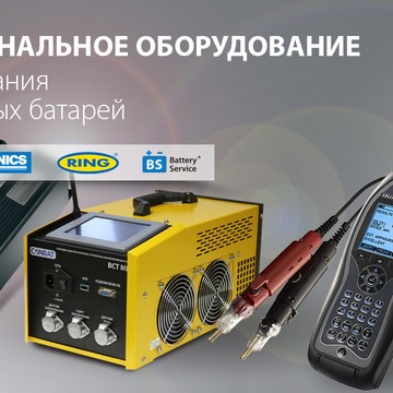Бэттери Сервис фото 2