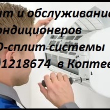 Pro-сплит системы фото 1