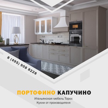 Итальянские кухни Торос фото 3
