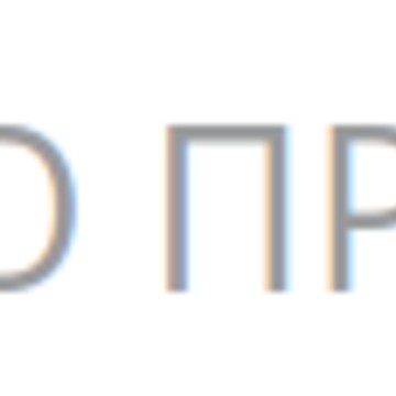 Компания Энерго Продукт фото 1