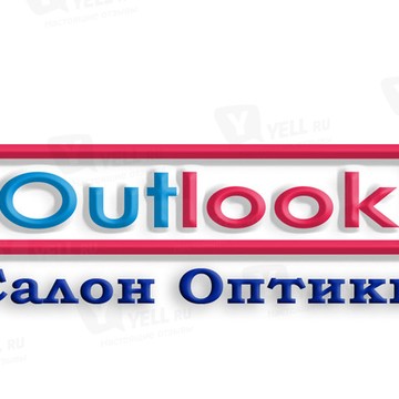 Оптика Outlook фото 1