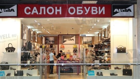 Магазин Обуви Hogl