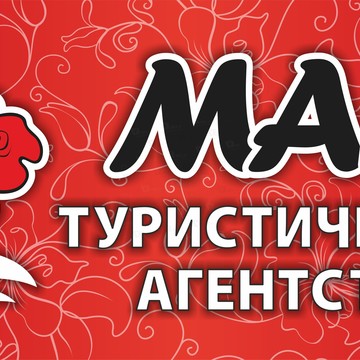 Мак на проспекте Александра Корсунова фото 1