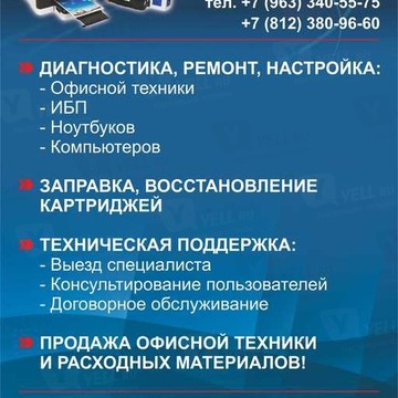 Мфу сервис фото 2