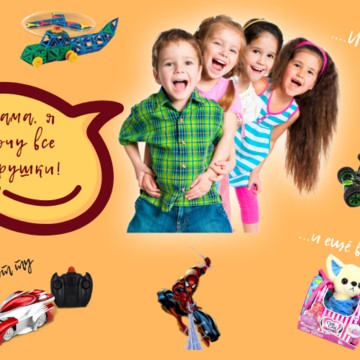 Интернет-магазин детских игрушек Mymubaby фото 1